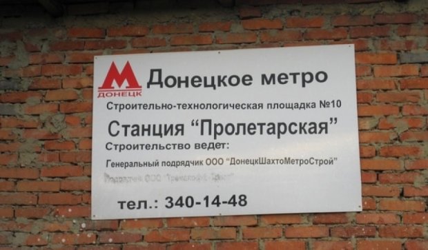 Оккупанты собираются строить метрополитен в Донецке
