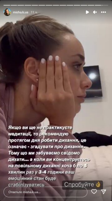 Ксенія Мішина, скріншот: Instagram Stories