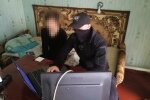 Фото СБУ