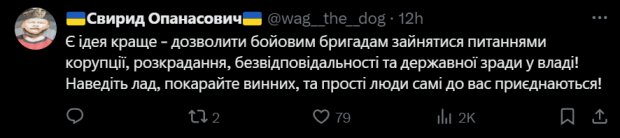 Коментар до публікації "Мольфара" / фото: скріншот Х