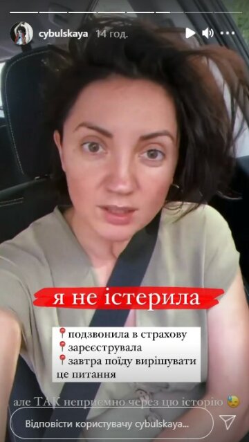 Оля Цибульська, скріншот: Instagram Stories