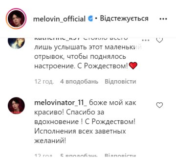 Коментарі, instagram.com/melovin_official