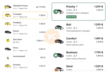 Цены на такси в Киеве 2 октября