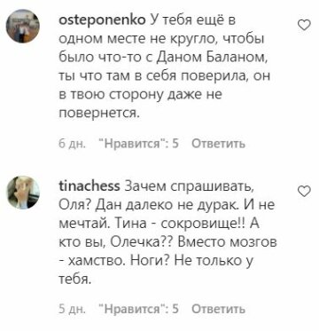 Скриншот Instagram