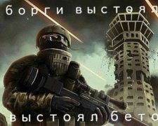 Монітор Донецького аеропорту встановили в Борисполі (відео)