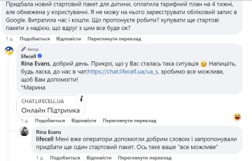 Обращение к Lifecell / фото: скриншот Facebook