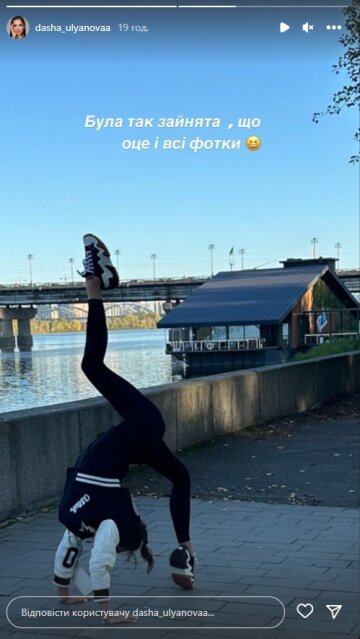Даша Ульянова. Фото: instagram.com/dasha_ulyanovaa/