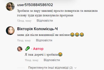 Коментарі, tiktok.com/@___kapustochka