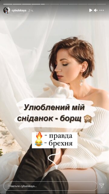 Оля Цибульская, скриншот: Instagram Stories