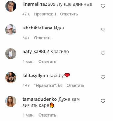 Комментарии к публикации, скриншот: Instagram