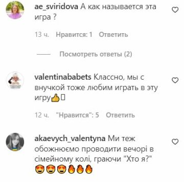 Комментарии к публикации, скриншот: Instagram