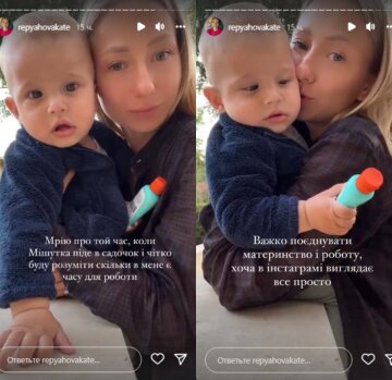 Скріншот з Insta Stories, Катя Репяхова