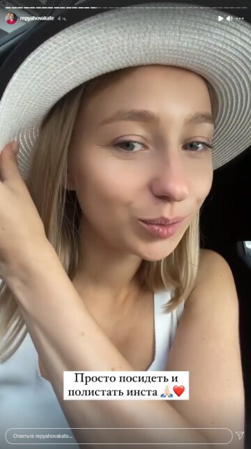 Катерина Репяхова, скріншот: Instagram Stories