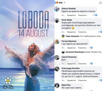 Концерт Лободи в Києві, фото: скріншот