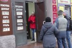 обмін валют, фото з вільних джерел