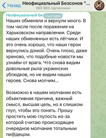 Реакція росіян на обмін полонених, скріншот: Telegram