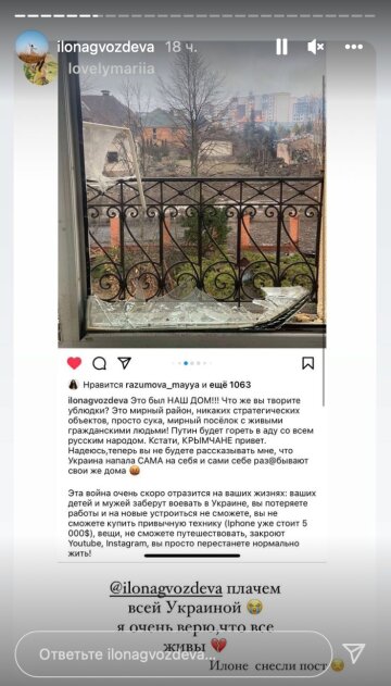 Илона Гвоздева, фото: Instagram