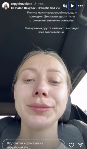 Stories Каті Репяхової, скріншот: Instagram