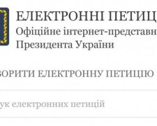 Раздел «Петиции» на сайте президента подвергся хакерской атаке