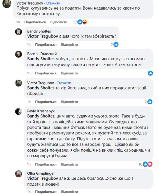 Коментарі до відео / фото: скриншот Facebook