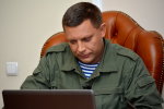 Олександр Захарченко