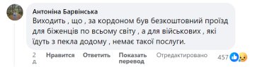 Коментарі під постом / фото: скрмншот Facebook