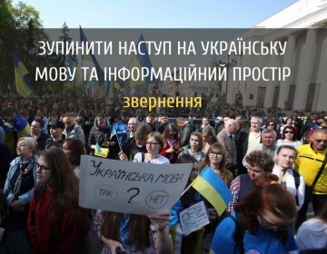 Звернення до депутатів, скріншот: facebook.com/zakonpromovu5670