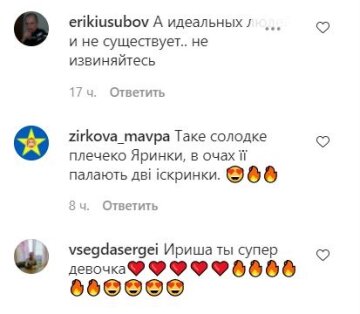 Комментарии к публикации, скриншот: Instagram