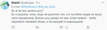 Коментарі - twitter.com/by_by_duck