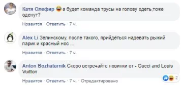 Скріншот Facebook