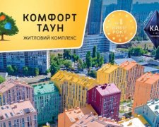 Комфортная легенда, или Легенда о комфорте