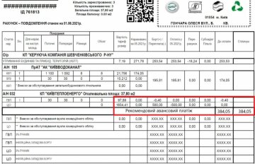 Авансовый платеж за отопление, скриншот: YouTube