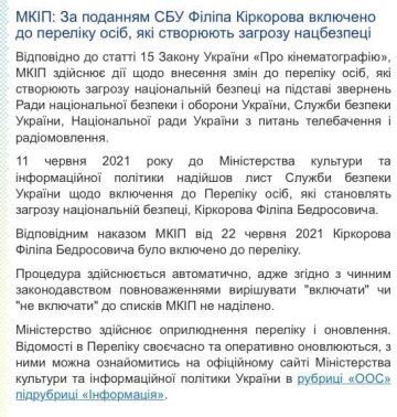 Решение Минкульта Украины, скриншот: mincult.kmu.gov.ua