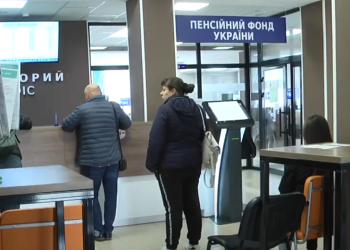 ПФУ. Фото: скрін youtube