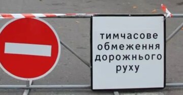 Обмеження руху в Києві через іноземні делегації
