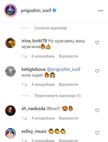 Коментарі, instagram.com/prigozhin_iosif