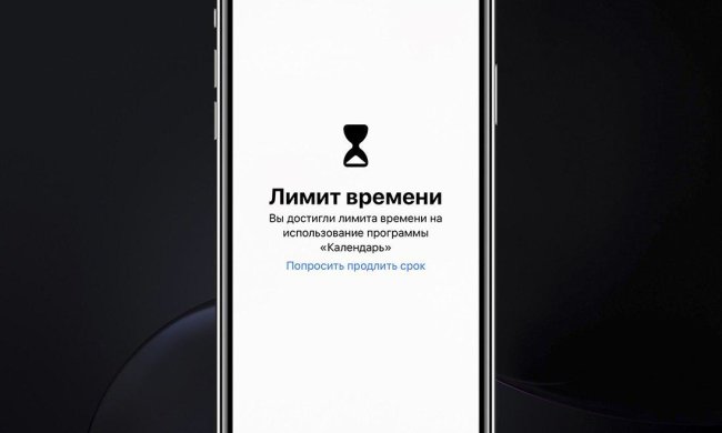 Як користуватися "Екранним часом" в iOS 12: покрокова інструкція