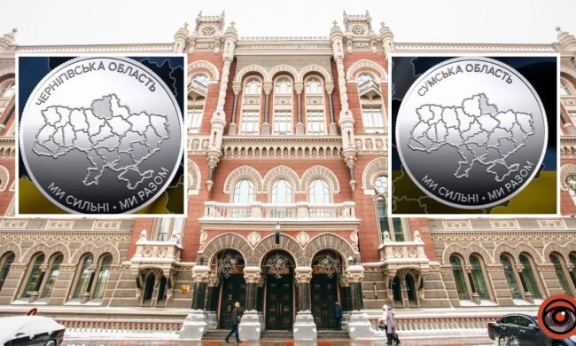 Памятные монеты серии «Мы сильны. Мы вместе»