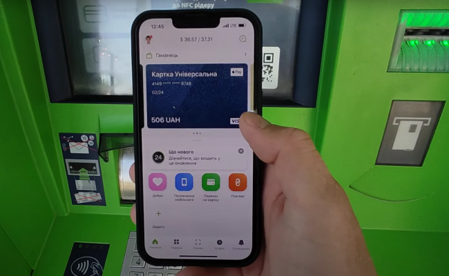 "Приват24". Фото: скрін youtube