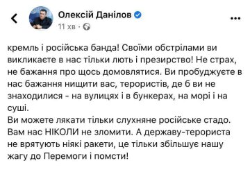 Скриншот сообщения