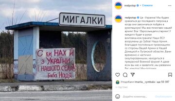 Скрін, Instagram Потап