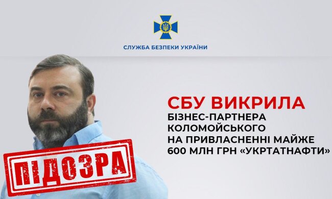 В СБУ сложили подозрение бизнес-партнеру Коломойского за вывод 600 миллионов гривен