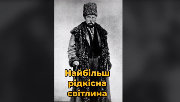 Архівні фото Тараса Шевченка, які мало хто бачив: у повний зріст і ...