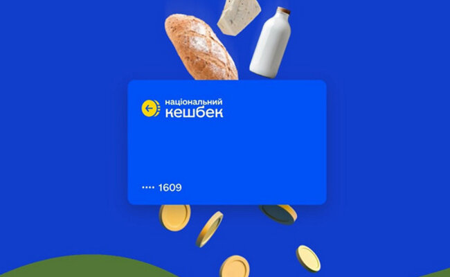 Національний кешбек. Фото НСН