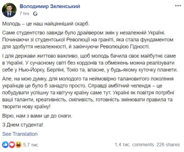 Скриншот поста, Facebook