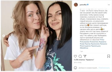 Публікація Яни Глущенко: Instagram