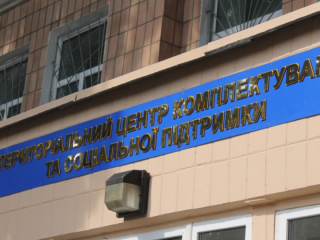 ТЦК