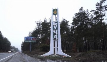 Бучанський ліс повернуть державі