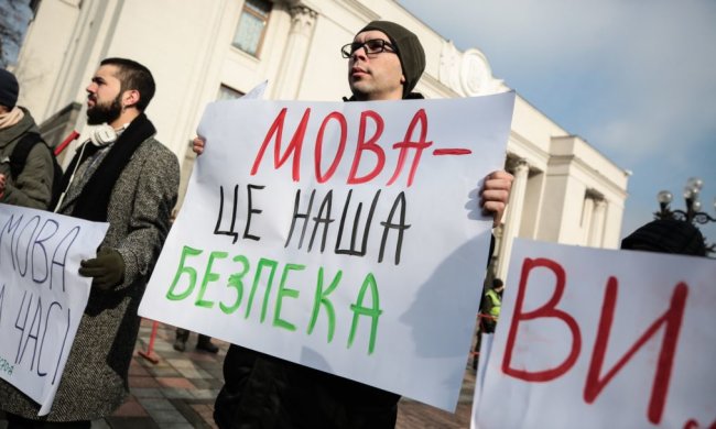 Украинцам рассказали, что изменит "языковой закон": новые правила и главные запреты