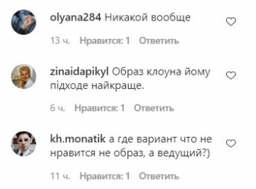 Коментарі до публікації, скріншот: Instagram